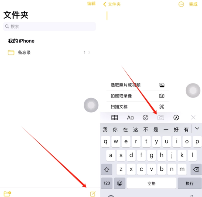 高平苹果维修网点分享怎么使用iPhone备忘录扫描证件 