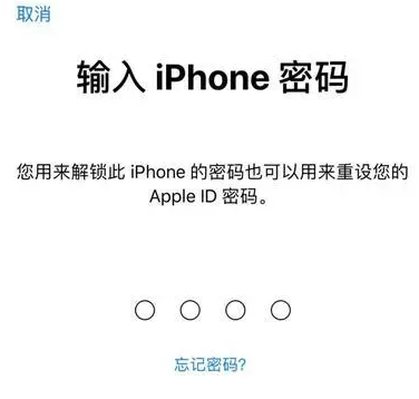 高平苹果15维修网点分享iPhone 15六位密码怎么改四位 