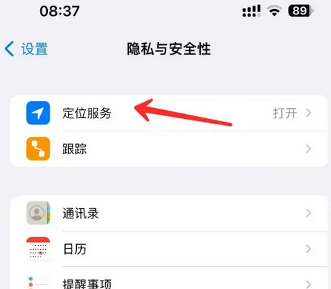 高平苹果客服中心分享iPhone 输入“发现石油”触发定位