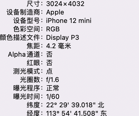 高平苹果15维修服务分享iPhone 15拍的照片太亮解决办法 