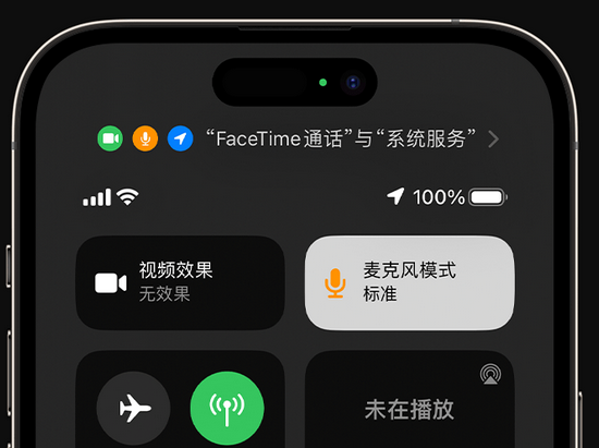 高平苹果授权维修网点分享iPhone在通话时让你的声音更清晰 