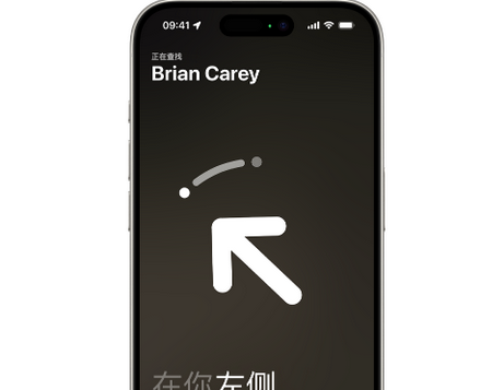 高平苹果15维修iPhone15使用“查找”与朋友见面