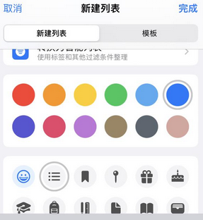 高平苹果14维修店分享iPhone14如何设置主屏幕显示多个不同类型提醒事项
