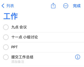 高平苹果14维修店分享iPhone14如何设置主屏幕显示多个不同类型提醒事项