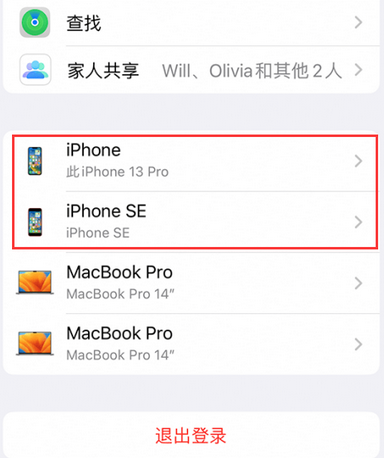 高平苹高平果维修网点分享iPhone如何查询序列号