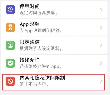 高平appleID维修服务iPhone设置中Apple ID显示为灰色无法使用