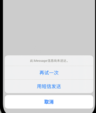 高平apple维修iPhone上无法正常发送iMessage信息