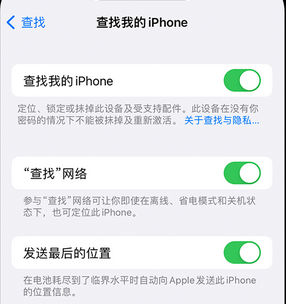 高平apple维修店分享如何通过iCloud网页查找iPhone位置 