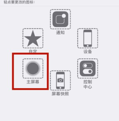 高平苹高平果维修网点分享iPhone快速返回上一级方法教程