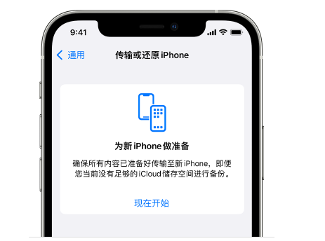 高平苹果14维修网点分享iPhone14如何增加iCloud临时免费空间 