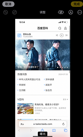 高平iPhone维修服务分享iPhone怎么批量修图