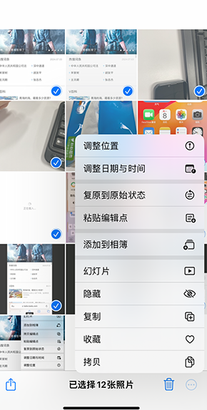 高平iPhone维修服务分享iPhone怎么批量修图