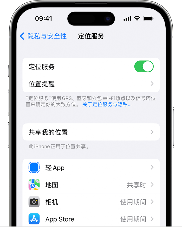 高平苹果维修网点分享如何在iPhone上阻止个性化广告投放 