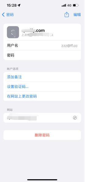 高平苹果14服务点分享iPhone14忘记APP密码快速找回方法 