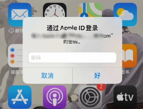 高平苹果设备维修分享无故多次要求输入AppleID密码怎么办 