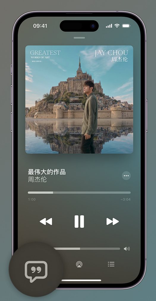 高平iphone维修分享如何在iPhone上使用Apple Music全新唱歌功能 