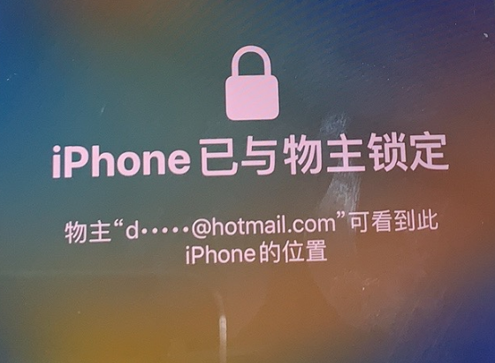 高平苹果维修分享iPhone登录别人的ID被远程锁了怎么办? 