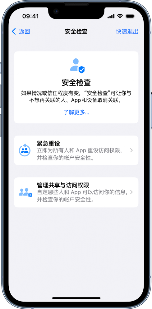 高平苹果手机维修分享iPhone小技巧:使用