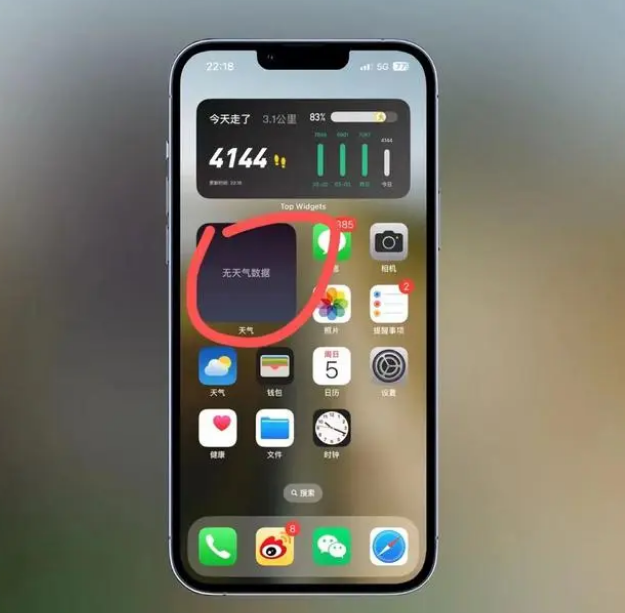 高平苹果手机维修分享:iOS16主屏幕天气小组件无法正常工作怎么办？ 