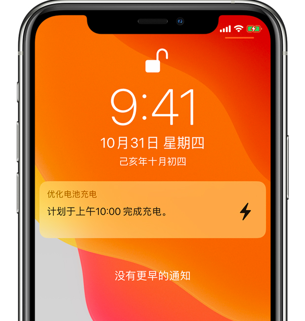 高平苹果手机维修分享iPhone 充不满电的原因 