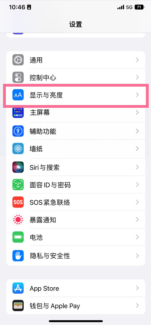 高平苹果14维修店分享iPhone14 plus如何设置护眼模式 