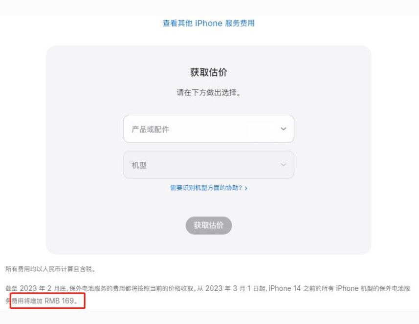 高平苹果手机维修分享建议旧iPhone机型赶紧去换电池 