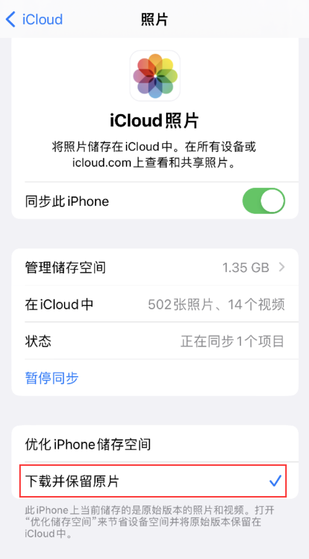 高平苹果手机维修分享iPhone 无法加载高质量照片怎么办 