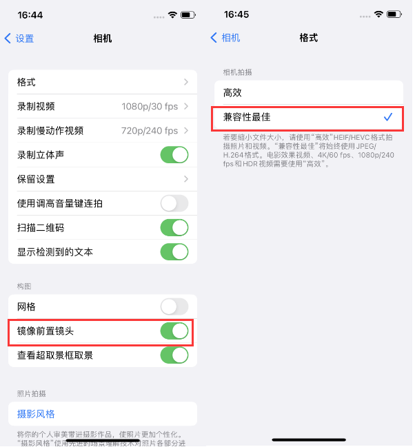 高平苹果14维修分享iPhone14到手后要做的设置 