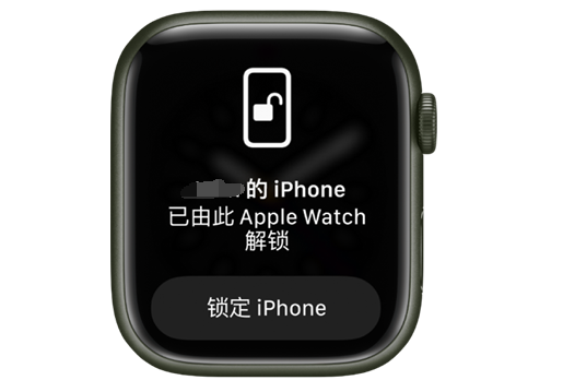 高平苹果手机维修分享用 AppleWatch 解锁配备面容 ID 的 iPhone方法 