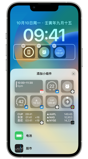 高平苹果维修网点分享iOS 16 如何在锁屏上添加小组件？点击无响应如何解决？ 