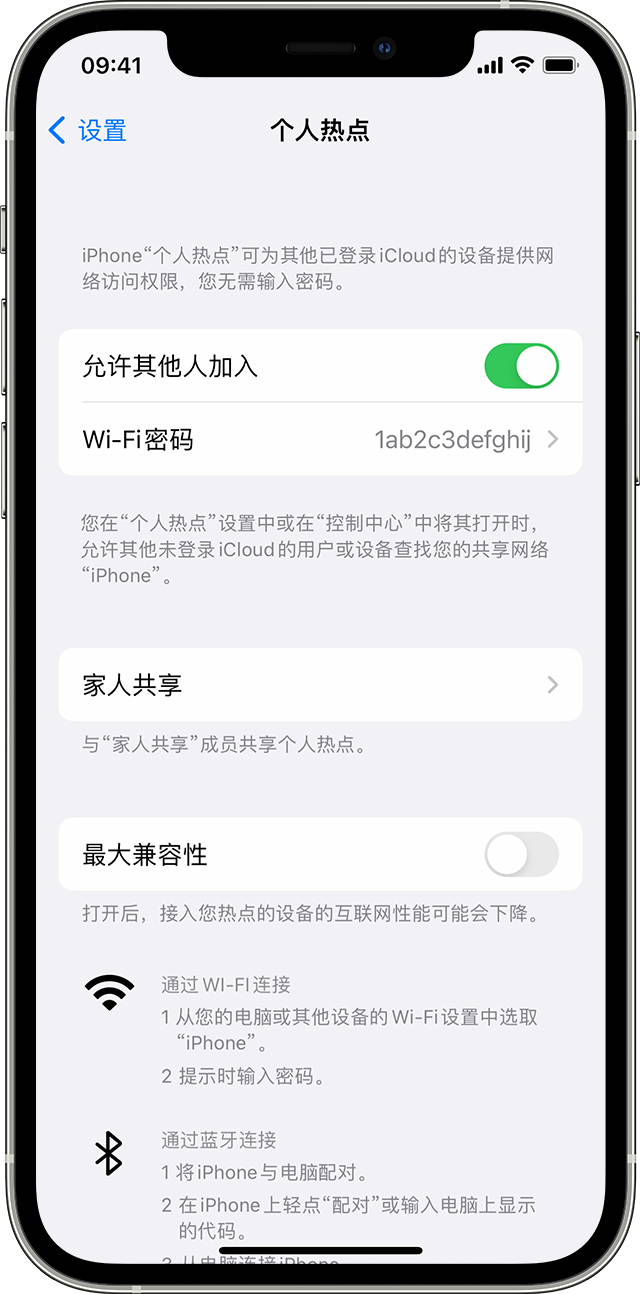 高平苹果14维修分享iPhone 14 机型无法开启或使用“个人热点”怎么办 