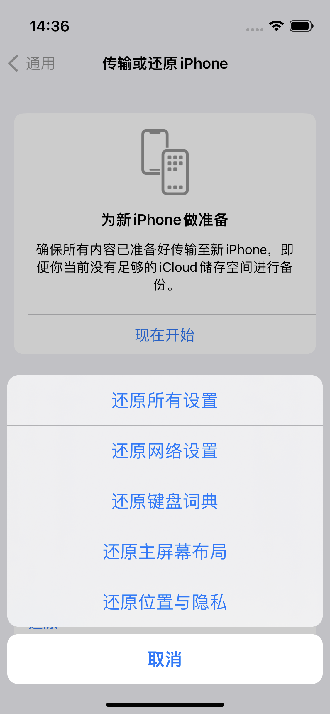 高平苹果14维修分享iPhone 14上网慢怎么办？ iPhone 14 WiFi怎么提速？ 