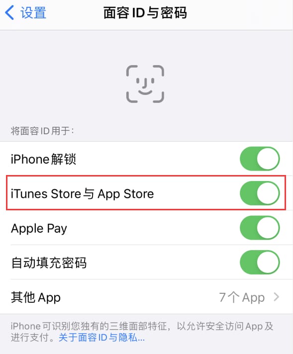 高平苹果14维修分享苹果iPhone14免密下载APP方法教程 