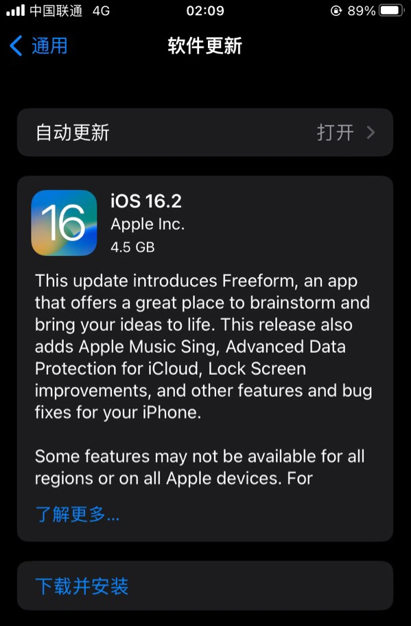 高平苹果服务网点分享为什么说iOS 16.2 RC版非常值得更新 