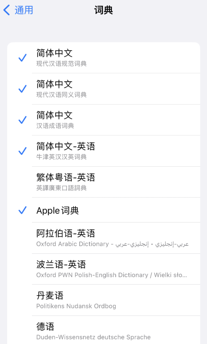 高平苹果14维修分享 iPhone 14 系列使用技巧：灵活运用“搜索”功能 