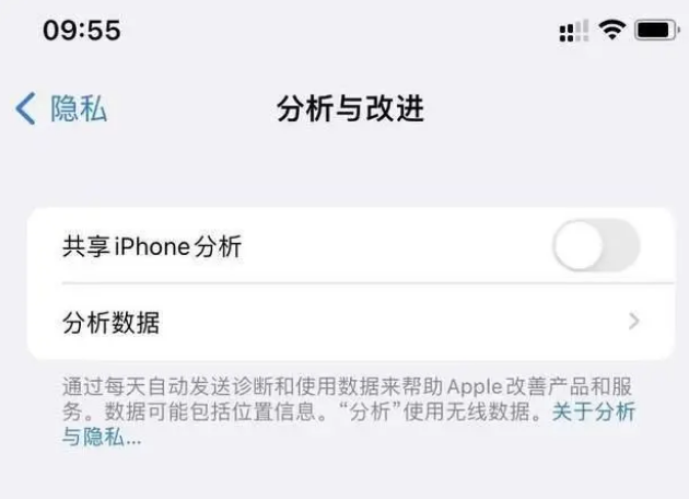 高平苹果手机维修分享iPhone如何关闭隐私追踪 