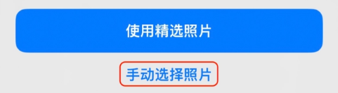 高平苹果14维修分享iPhone 14 Pro一键更换壁纸方法教程 