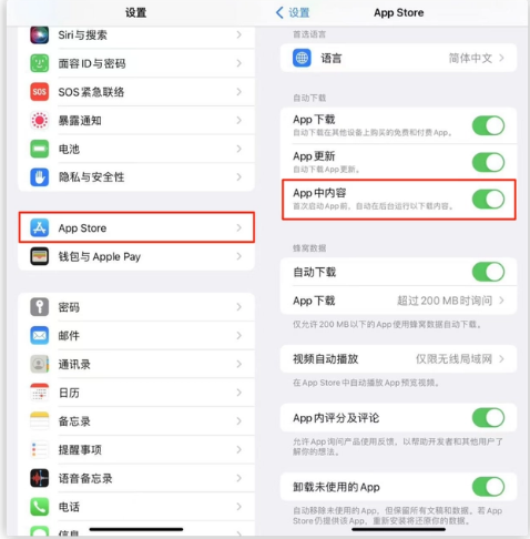 高平苹果手机维修分享iOS 16.1 beta3新增的自动下载 App功能有什么用 