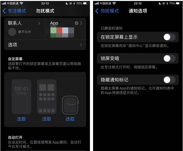 高平苹果14维修分享苹果 iPhone 14 Pro / Max 启用黑白 AOD 全天候显示方法教程 