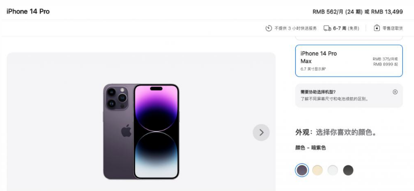 高平苹果14维修分享iPhone14 Pro有哪些优点 