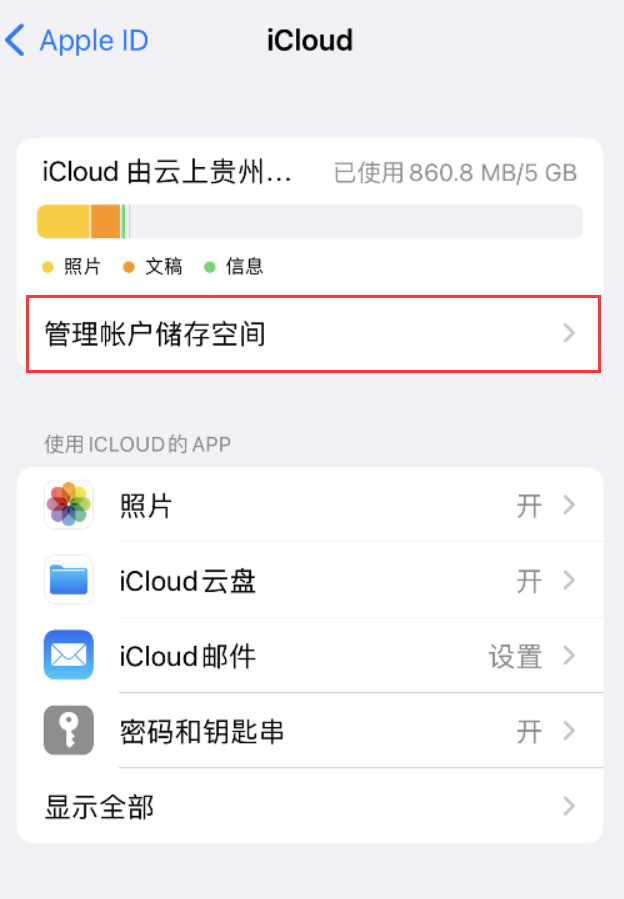 高平苹果手机维修分享iPhone 用户福利 