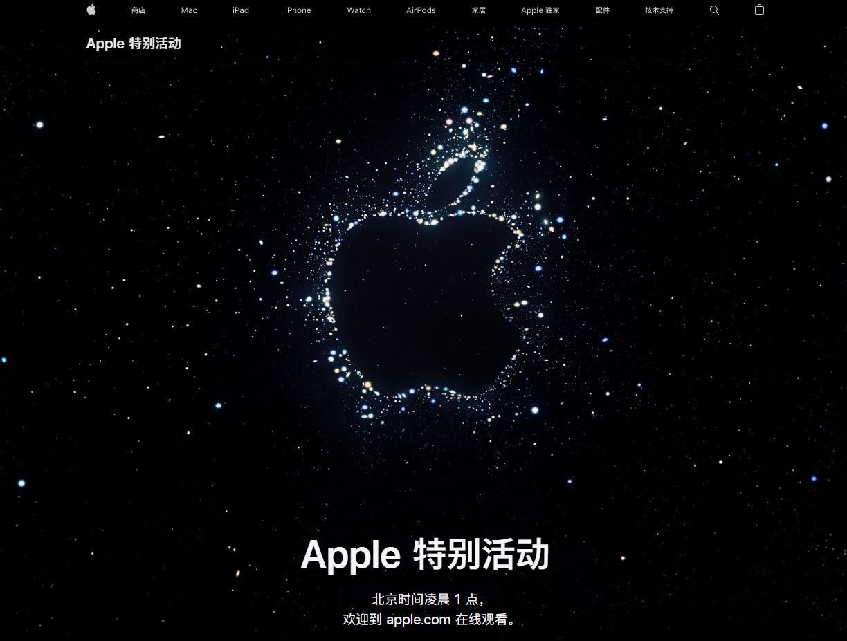高平苹果14维修分享iPhone 14 发布会在哪看 
