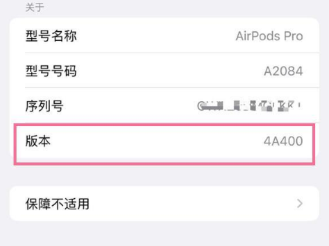 高平苹果手机维修分享AirPods pro固件安装方法 