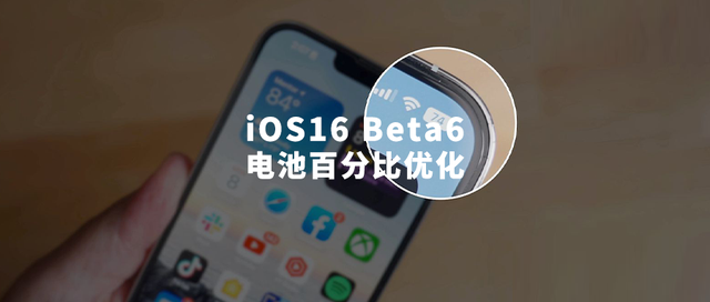 高平苹果手机维修分享iOS 16 Beta 6值得升级吗 