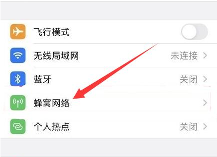 高平苹果手机维修分享iPhone手机4G网络怎么设置成5G网络 