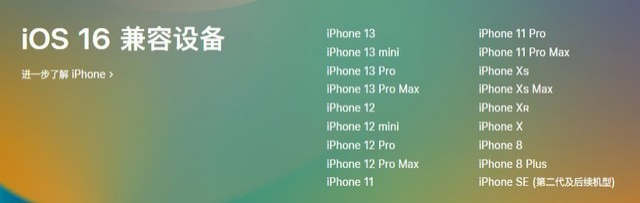 高平苹果手机维修分享iOS 16为什么要抛弃iPhone 7 