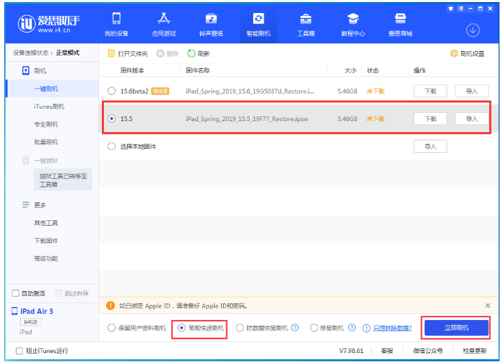 高平苹果手机维修分享iOS 16降级iOS 15.5方法教程 