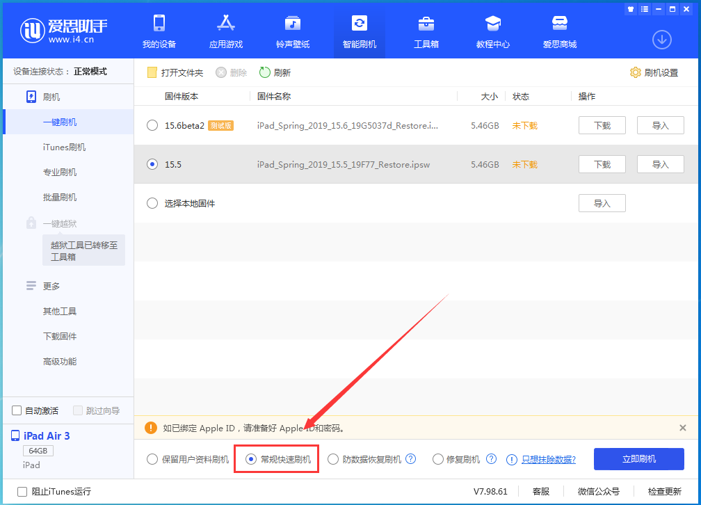 高平苹果手机维修分享iOS16 降级出现白苹果怎么办 