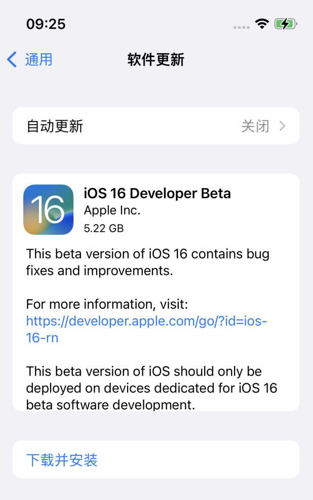 高平苹果手机维修分享描述文件升级iOS 16方法教程 