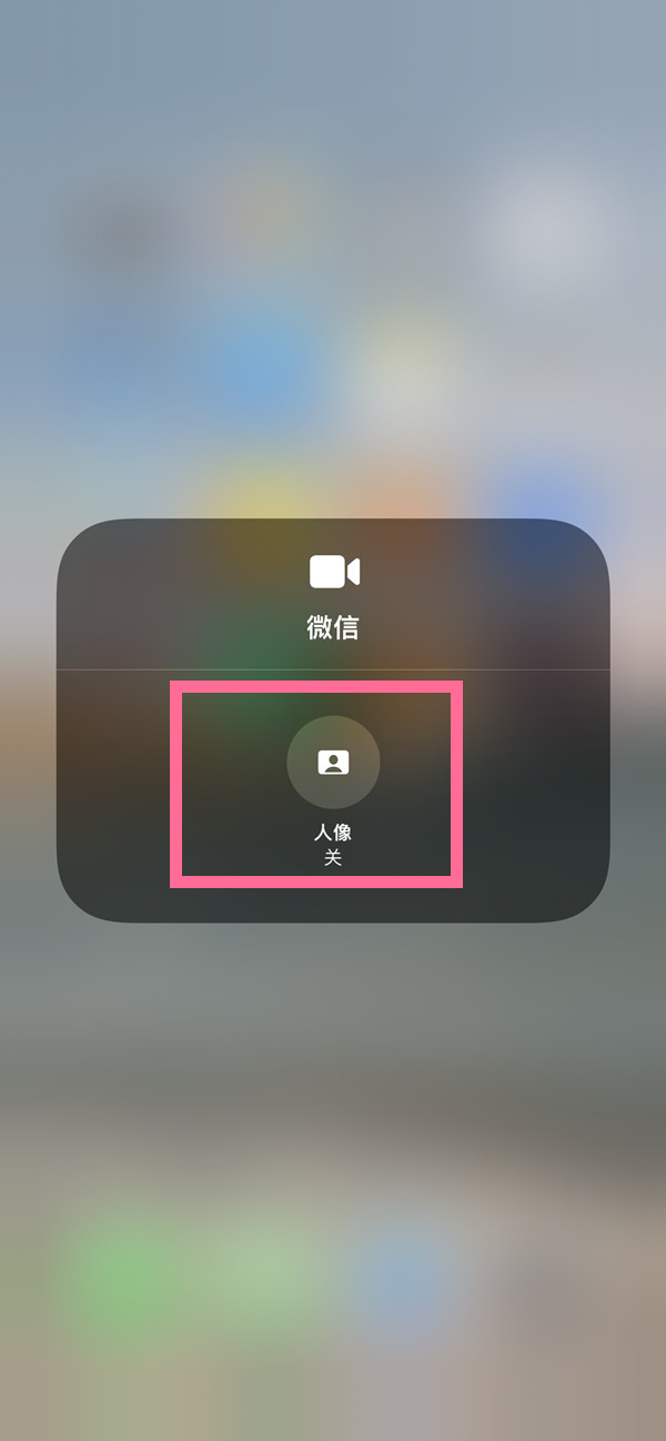 高平苹果13维修分享iPhone 13微信视频有美颜吗 